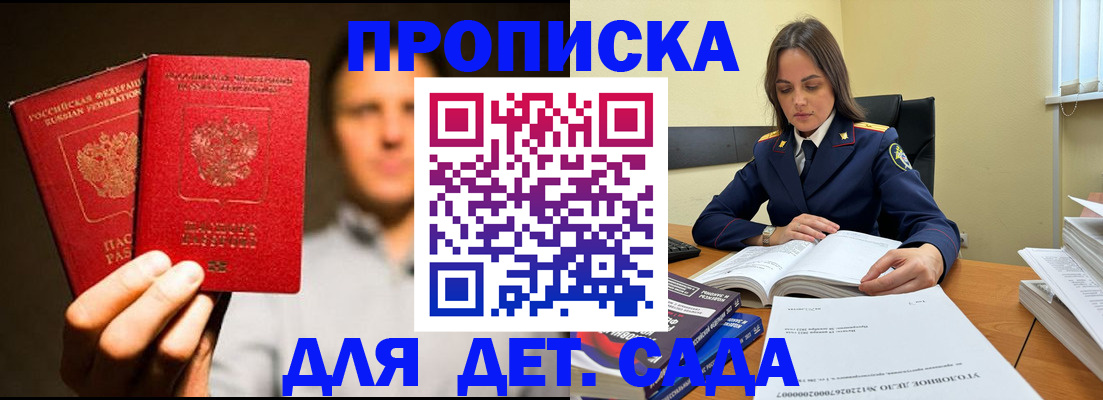 временная регистрация в Покачах