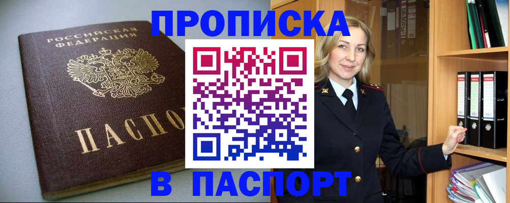 временная регистрация госуслуги в Покачах