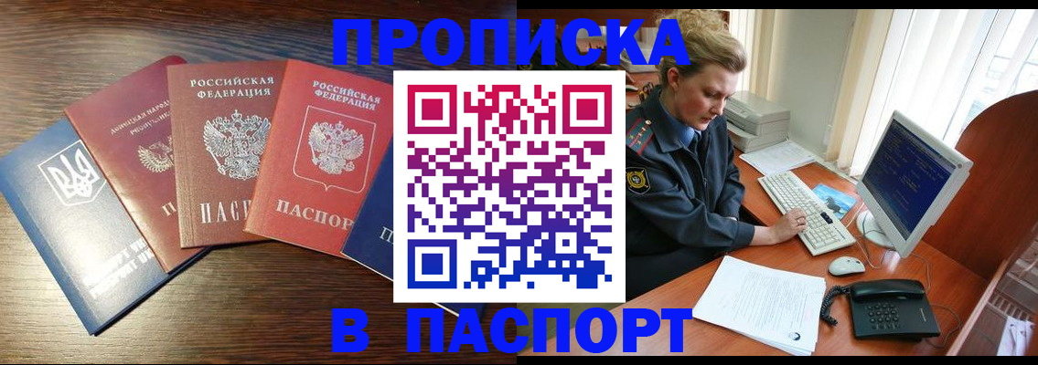 временная регистрация поиск в Покачах