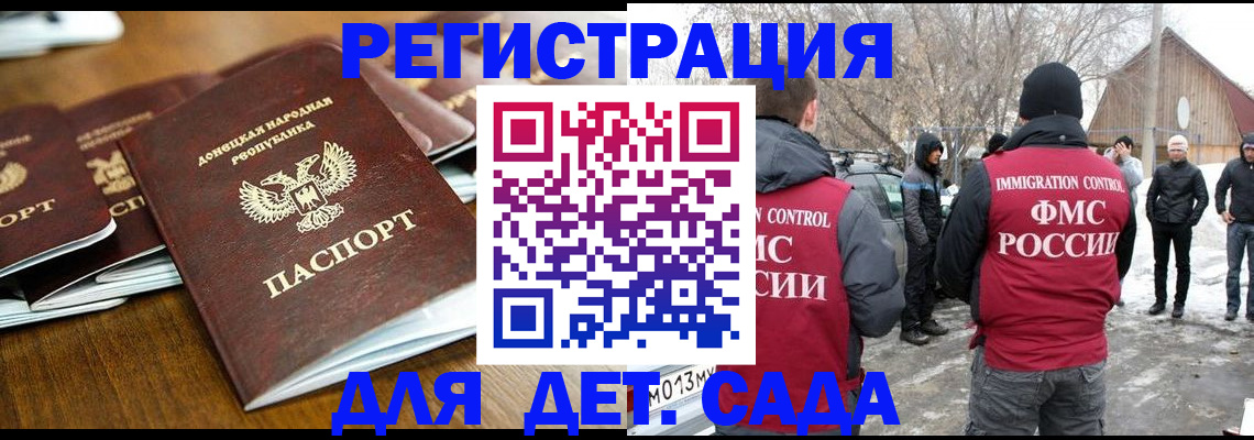 прописка ребенка в Покачах